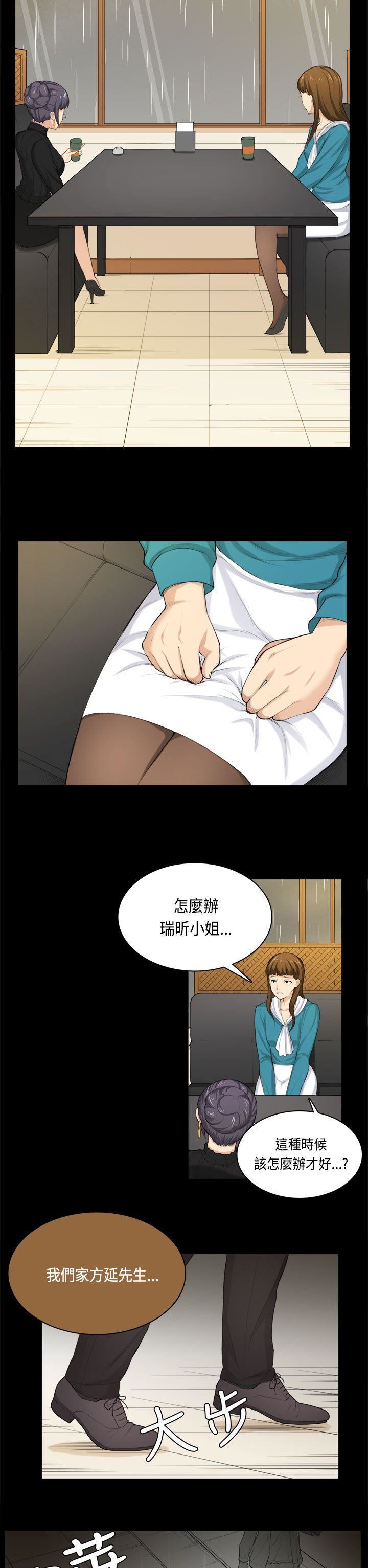 斯德哥尔摩症候群  第31话 漫画图片18.jpg