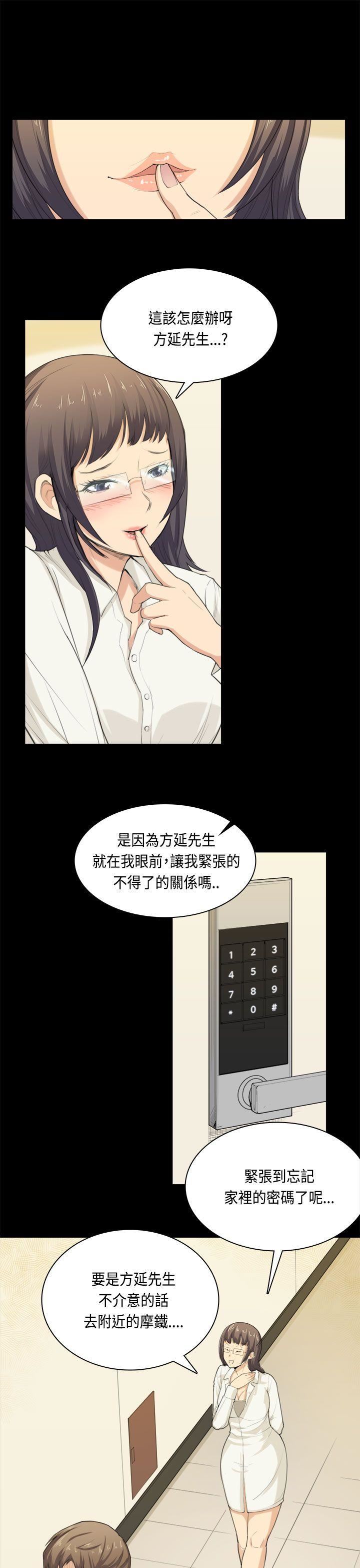 斯德哥尔摩症候群  第32话 漫画图片1.jpg