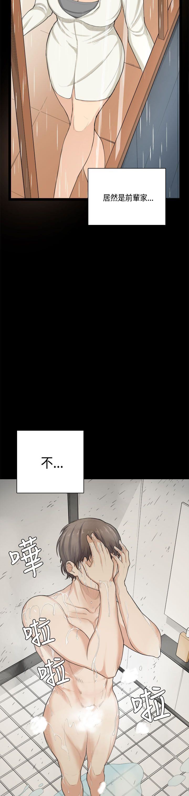 斯德哥尔摩症候群  第32话 漫画图片12.jpg