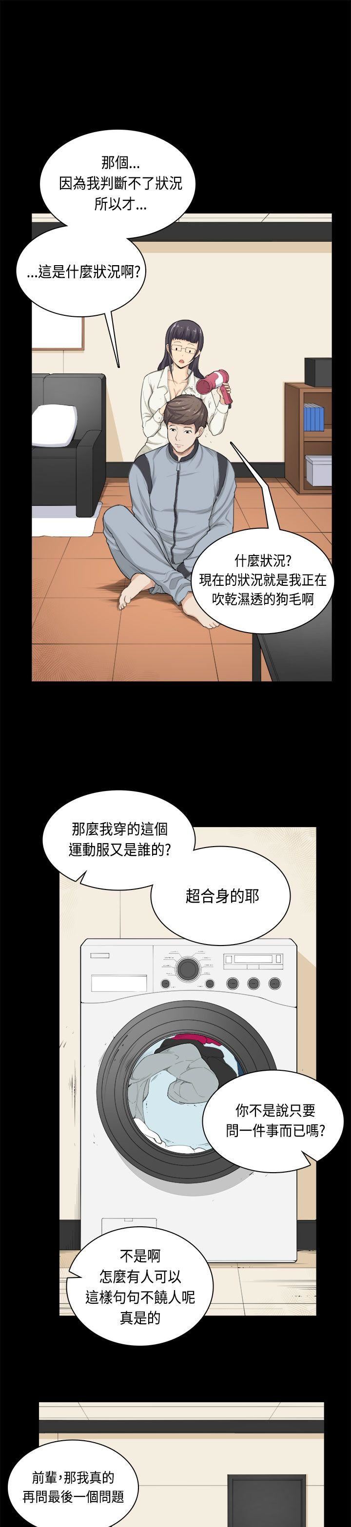 斯德哥尔摩症候群  第32话 漫画图片15.jpg