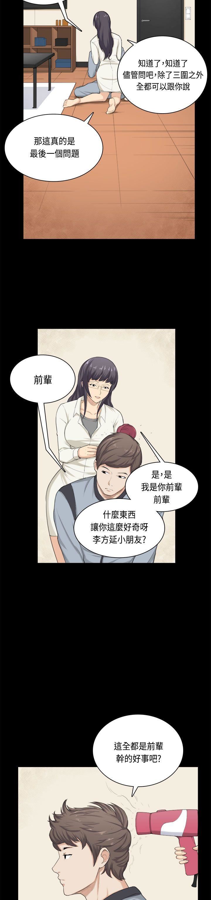 斯德哥尔摩症候群  第32话 漫画图片16.jpg