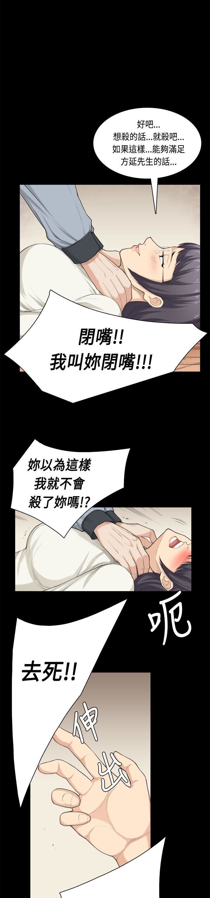 韩国污漫画 斯德哥爾摩癥候群 第32话 20