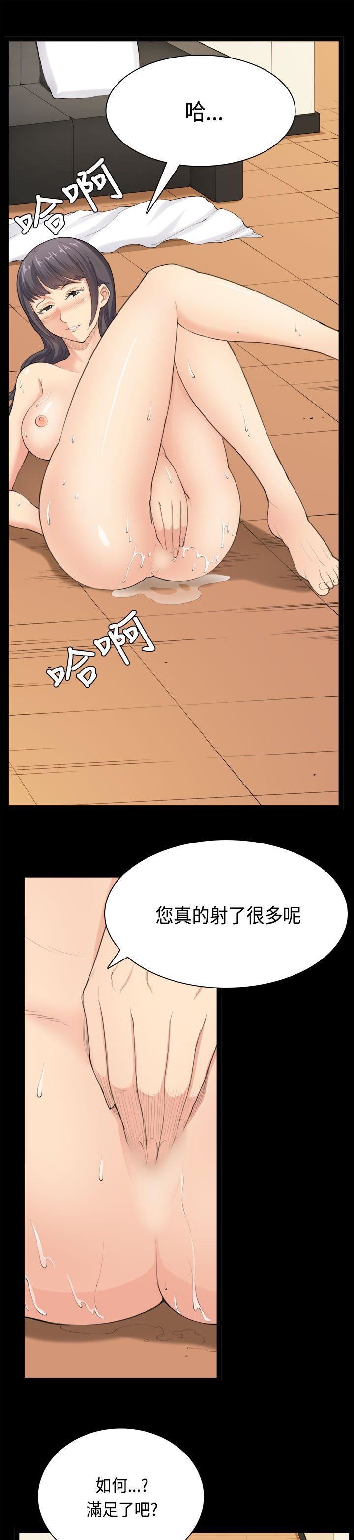 斯德哥尔摩症候群  第33话 漫画图片21.jpg