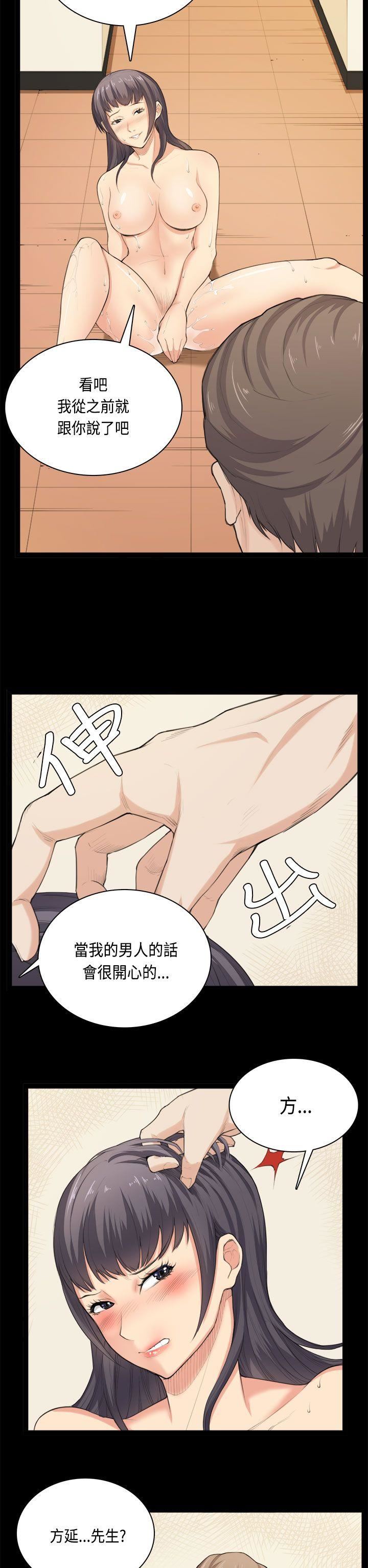 斯德哥尔摩症候群  第33话 漫画图片22.jpg