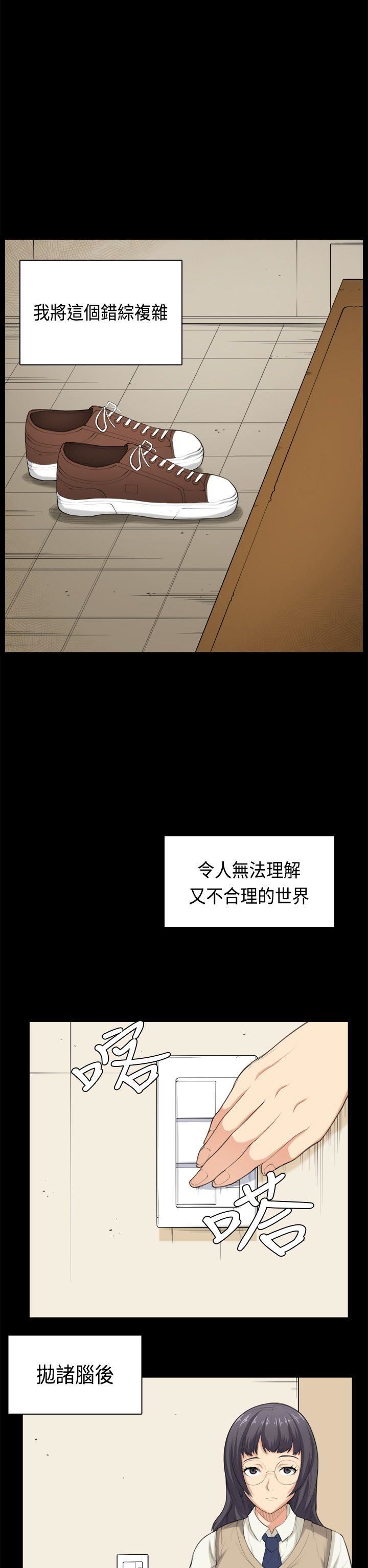 韩国污漫画 斯德哥爾摩癥候群 第35话 14