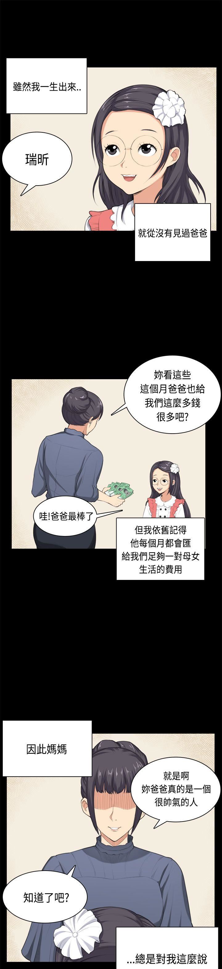 斯德哥尔摩症候群  第35话 漫画图片17.jpg