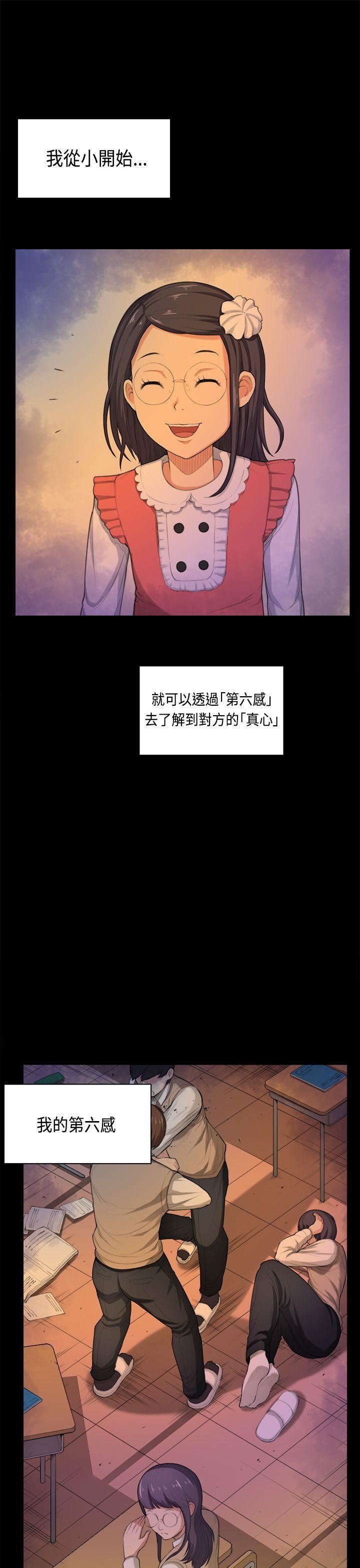 韩国污漫画 斯德哥爾摩癥候群 第35话 20