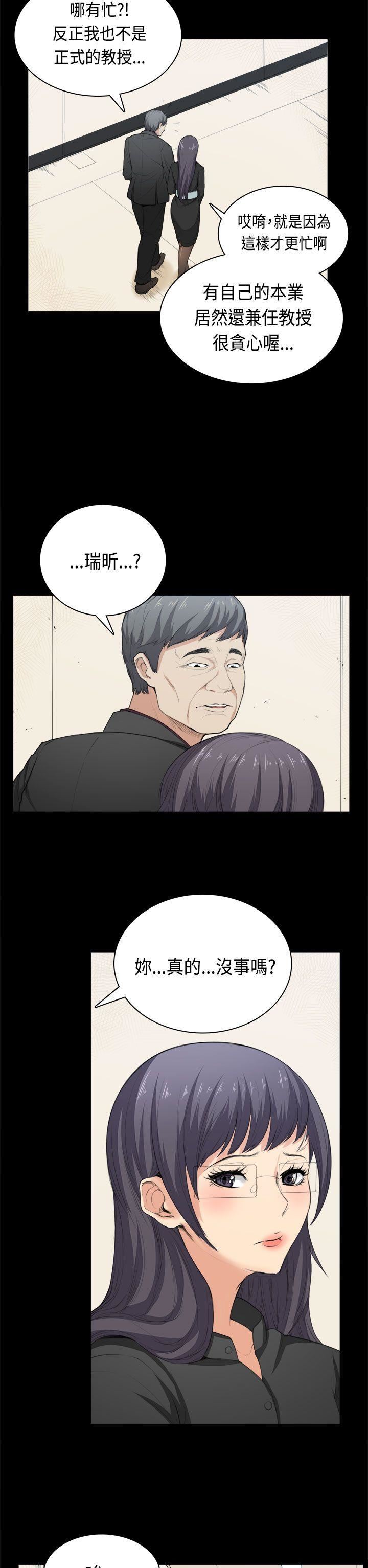 斯德哥尔摩症候群  第36话 漫画图片2.jpg