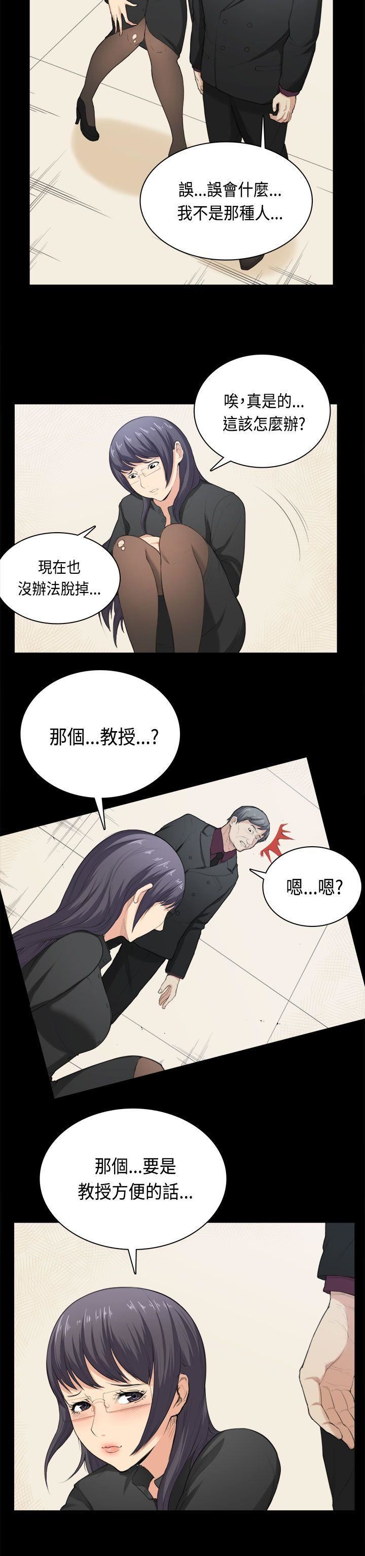 斯德哥尔摩症候群  第36话 漫画图片6.jpg