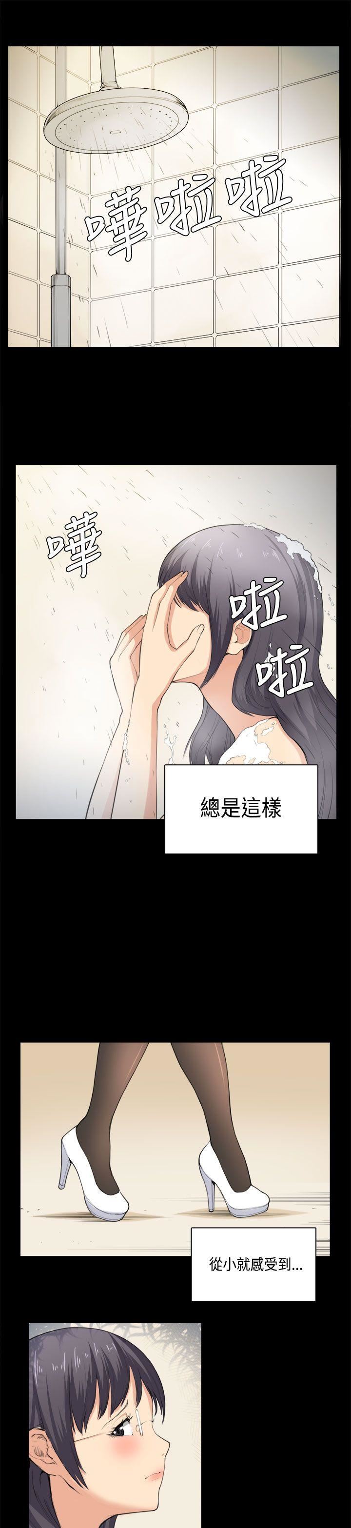 斯德哥尔摩症候群  第36话 漫画图片9.jpg