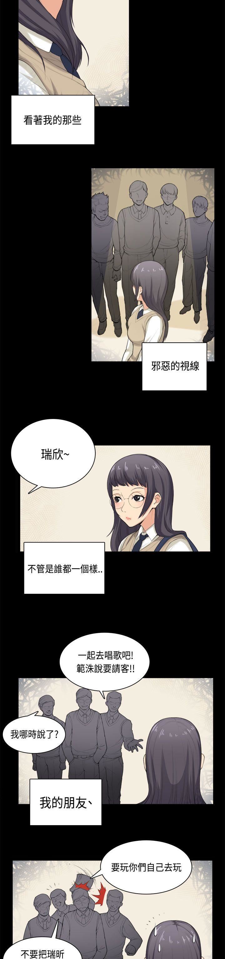 斯德哥尔摩症候群  第36话 漫画图片10.jpg