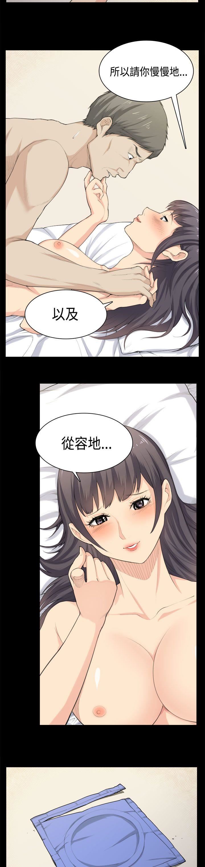 斯德哥尔摩症候群  第37话 漫画图片7.jpg