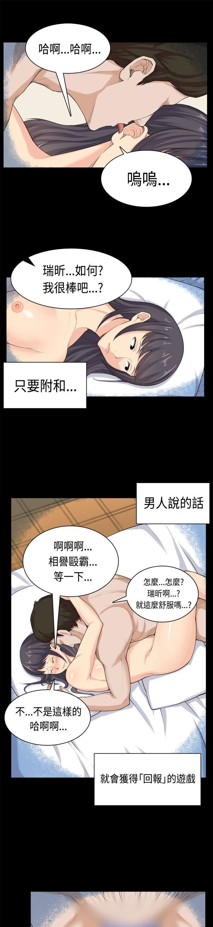 斯德哥尔摩症候群  第37话 漫画图片14.jpg