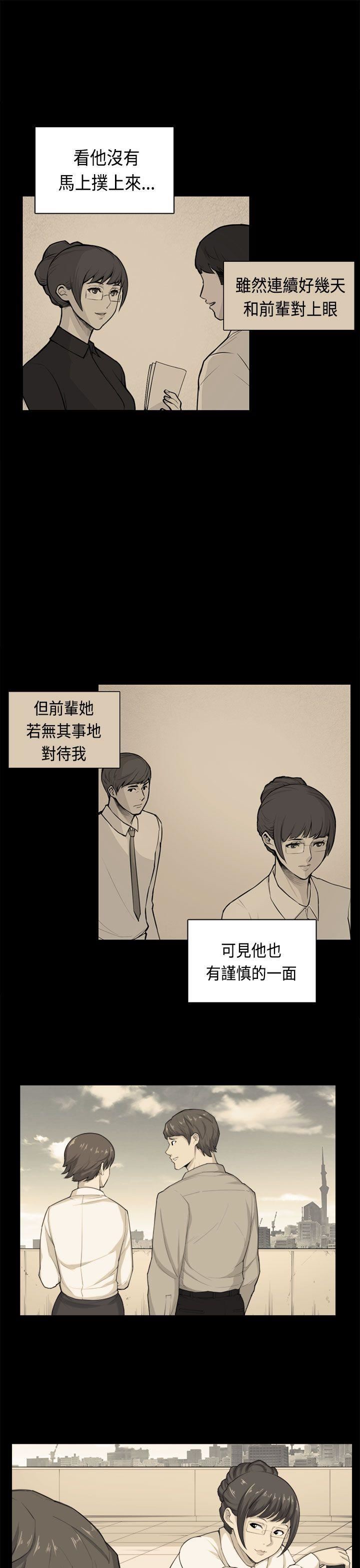 斯德哥尔摩症候群  第38话 漫画图片4.jpg