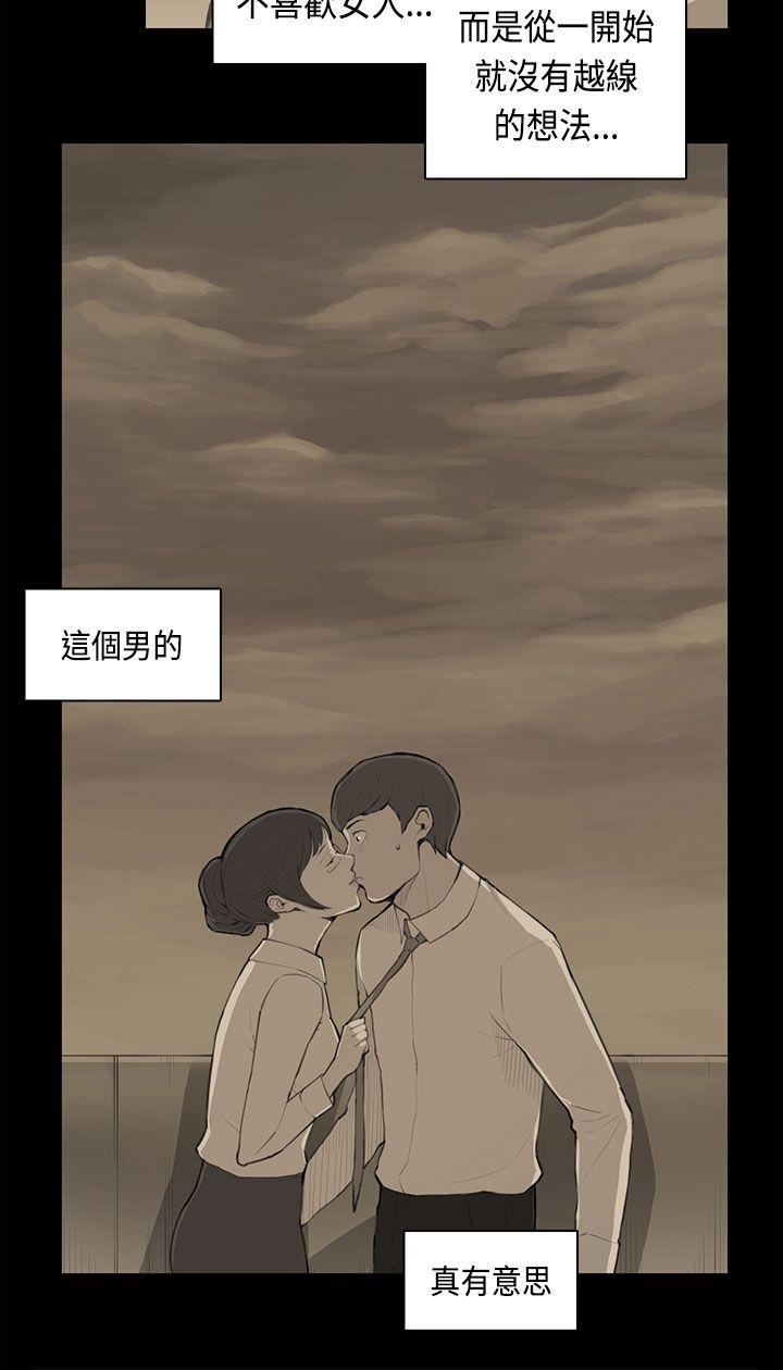 斯德哥尔摩症候群  第38话 漫画图片7.jpg