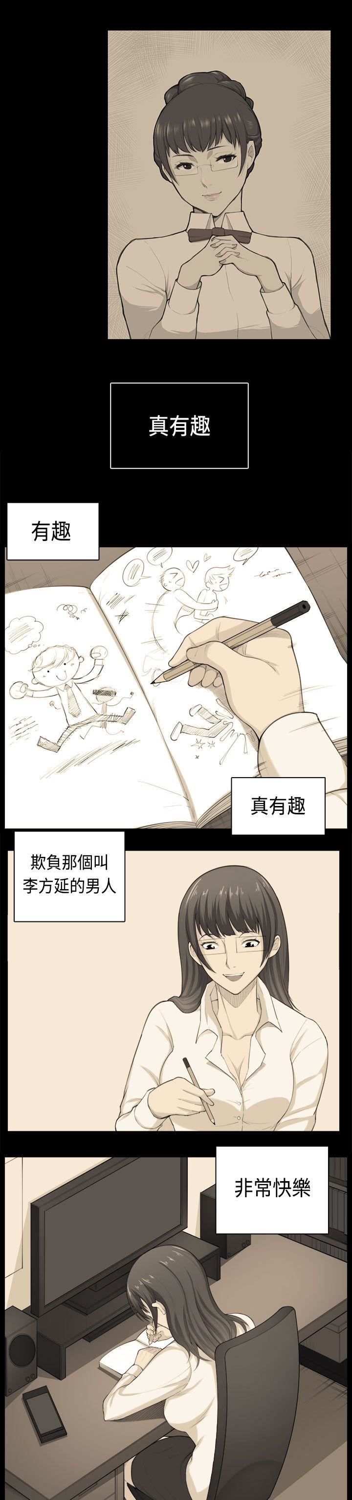 韩国污漫画 斯德哥爾摩癥候群 第38话 9