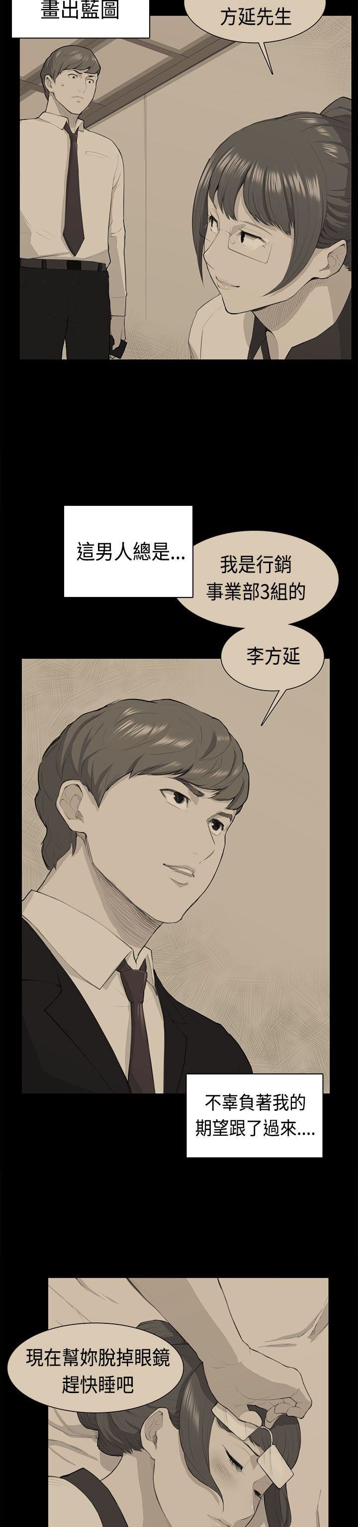 斯德哥尔摩症候群  第38话 漫画图片16.jpg