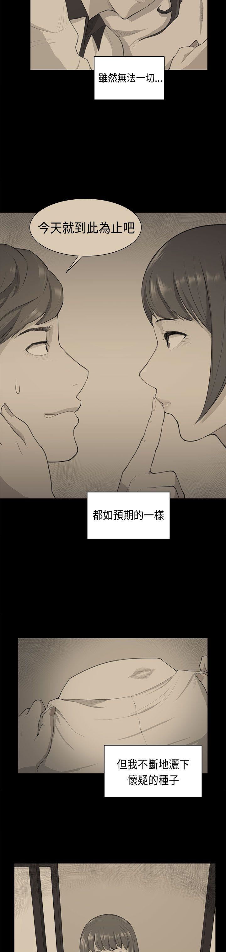 斯德哥尔摩症候群  第38话 漫画图片17.jpg