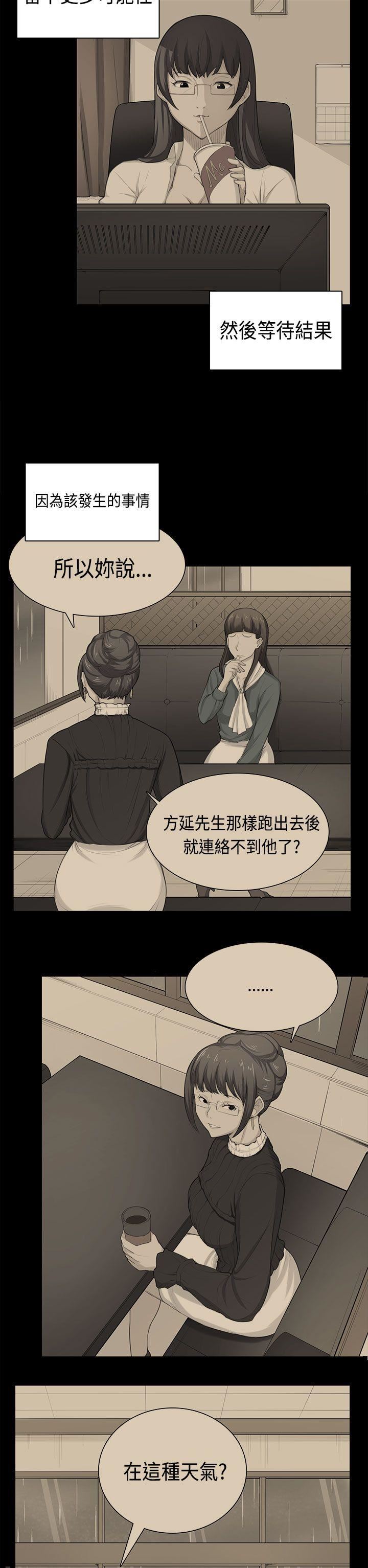 斯德哥尔摩症候群  第38话 漫画图片20.jpg