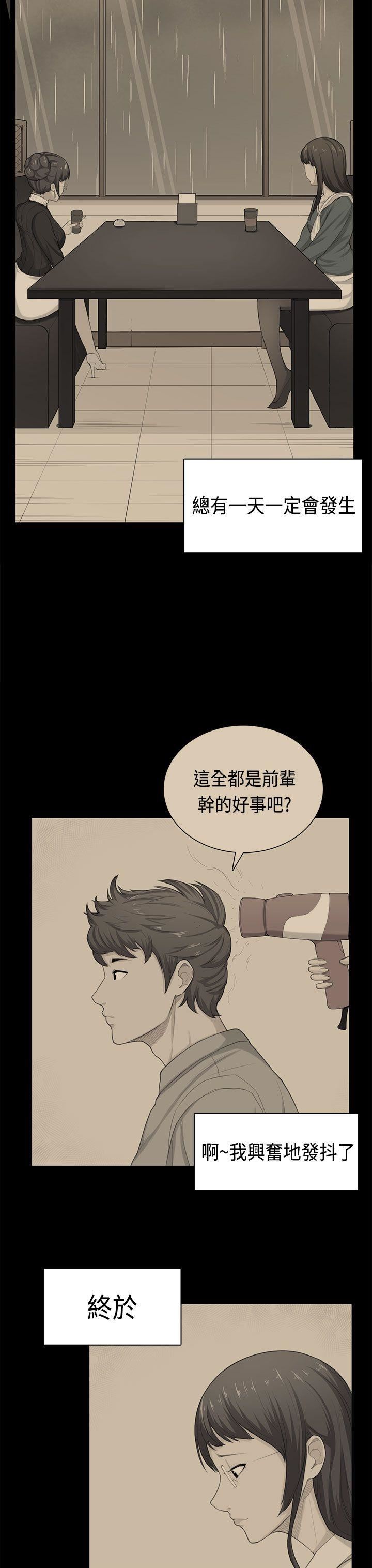 斯德哥尔摩症候群  第38话 漫画图片21.jpg