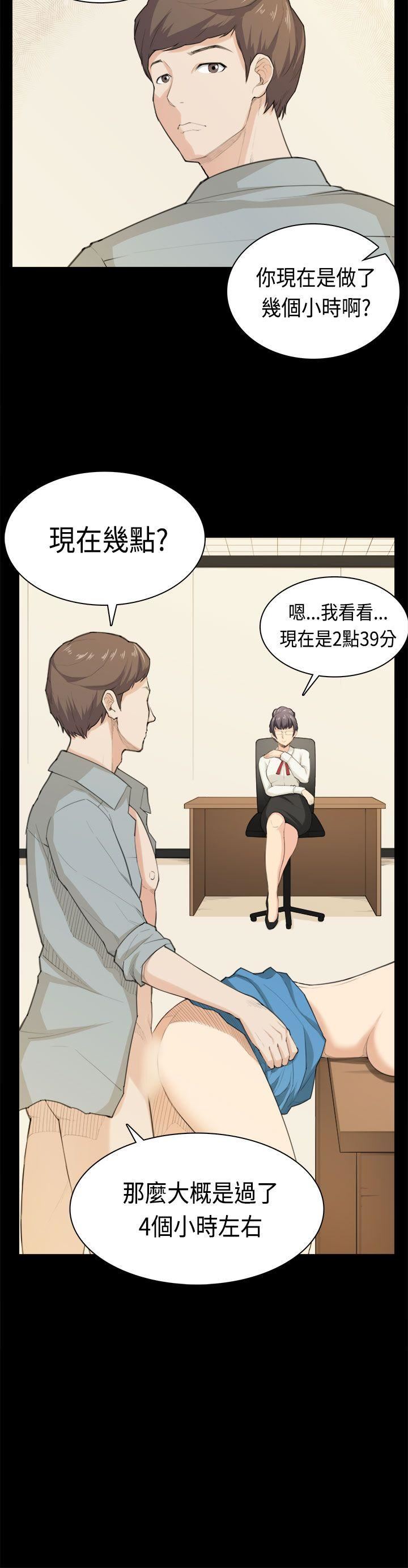 斯德哥尔摩症候群  第39话 漫画图片4.jpg