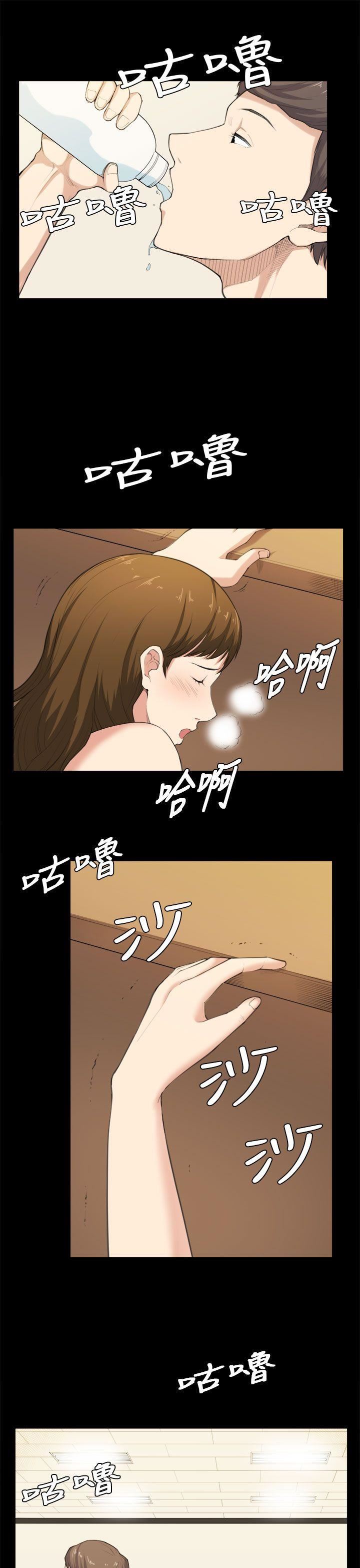 韩国污漫画 斯德哥爾摩癥候群 第39话 14