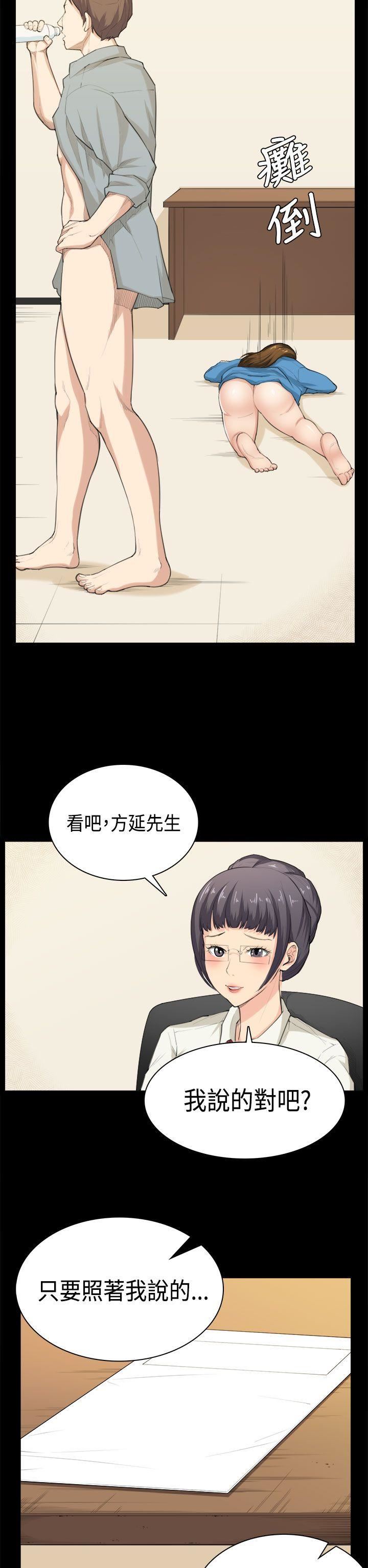 斯德哥尔摩症候群  第39话 漫画图片15.jpg