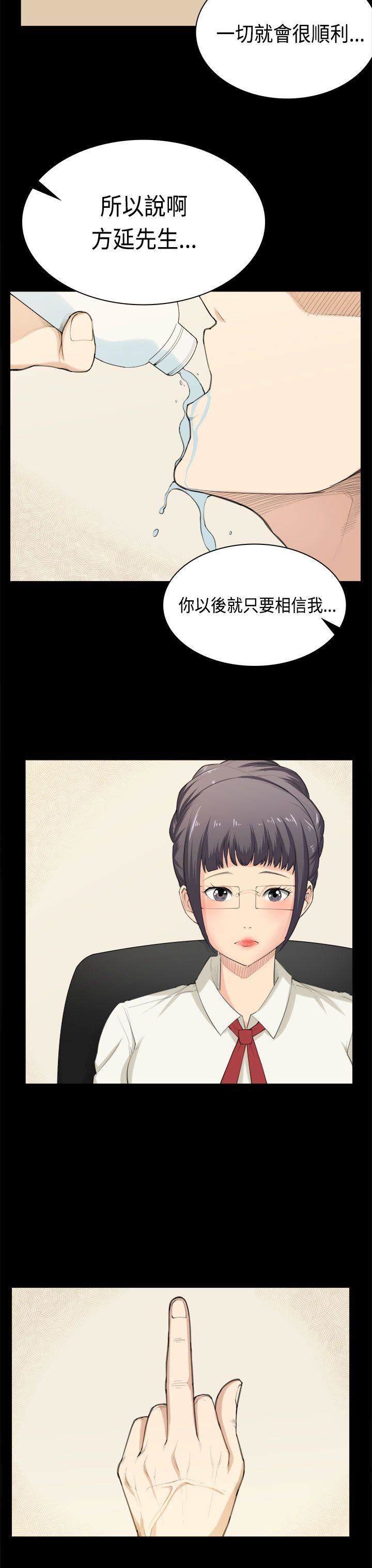 斯德哥尔摩症候群  第39话 漫画图片16.jpg