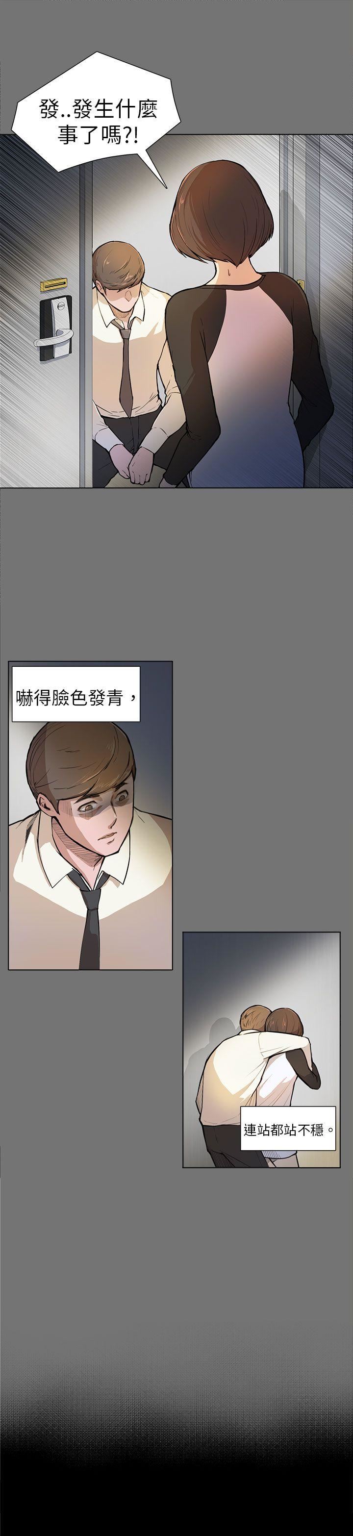 斯德哥尔摩症候群  第4话 漫画图片7.jpg