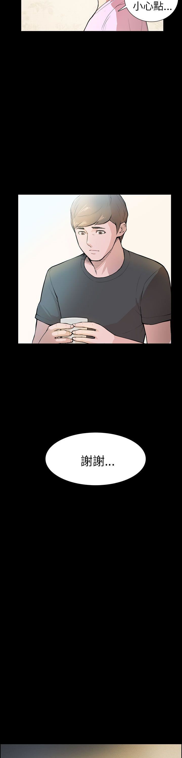 斯德哥尔摩症候群  第4话 漫画图片11.jpg