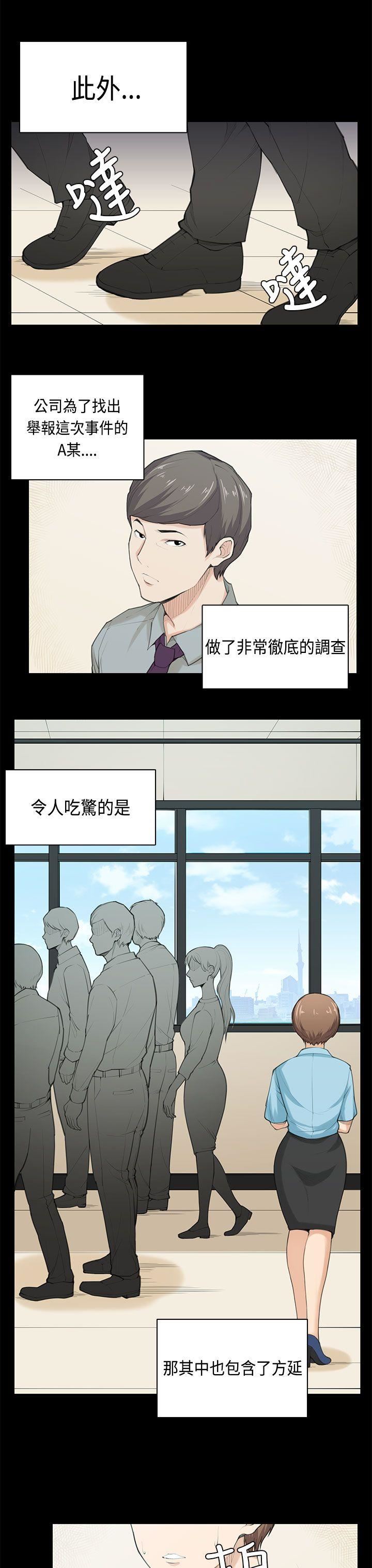 韩国污漫画 斯德哥爾摩癥候群 最终话 7