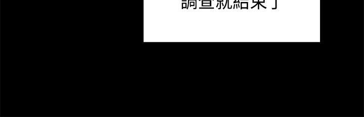 韩国污漫画 斯德哥爾摩癥候群 最终话 9