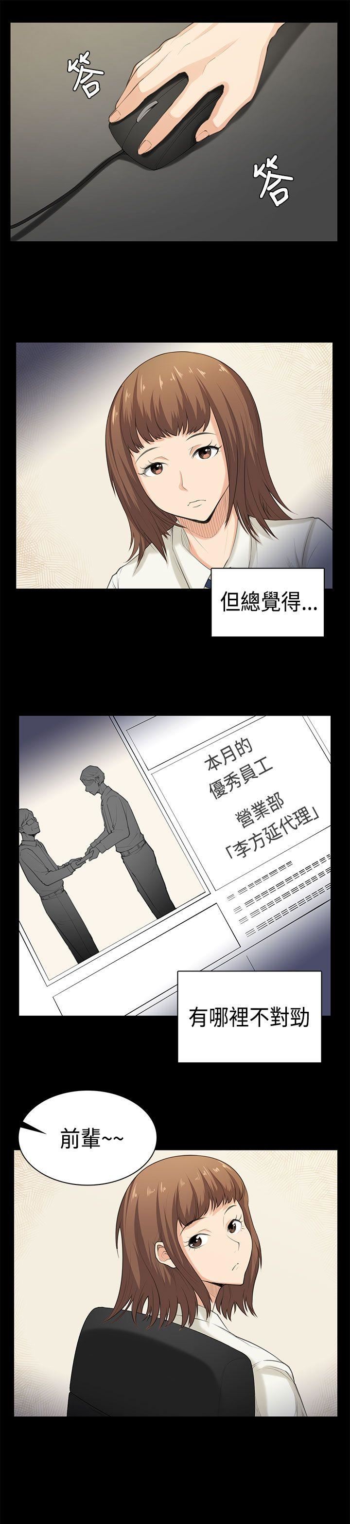 斯德哥尔摩症候群  最终话 漫画图片10.jpg