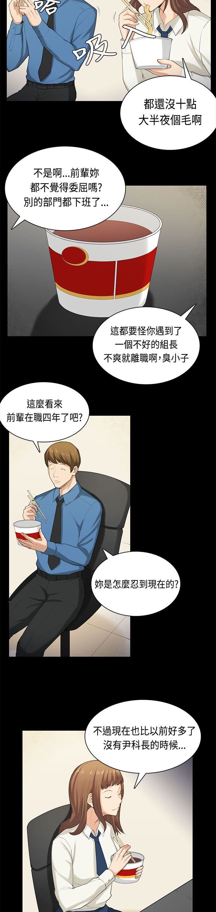 斯德哥尔摩症候群  最终话 漫画图片12.jpg