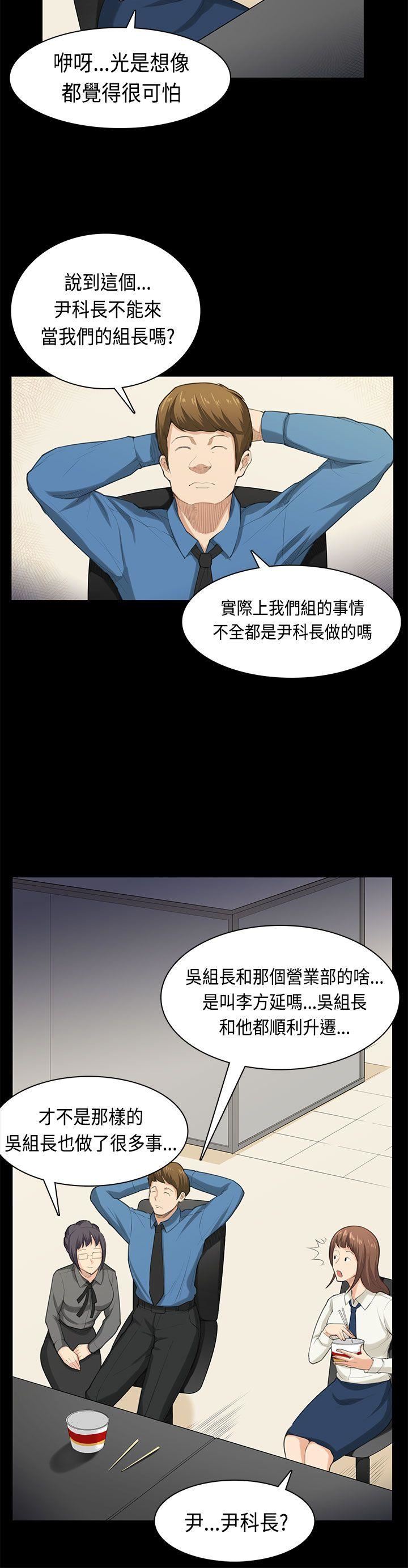 韩国污漫画 斯德哥爾摩癥候群 最终话 13