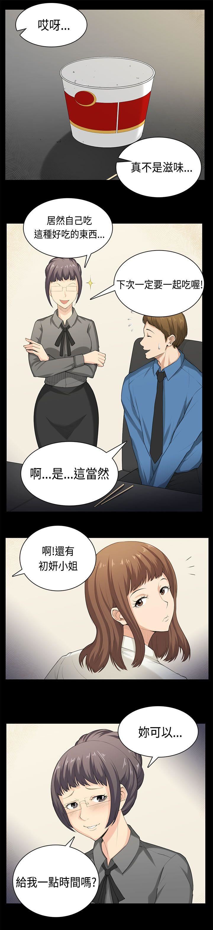 斯德哥尔摩症候群  最终话 漫画图片14.jpg