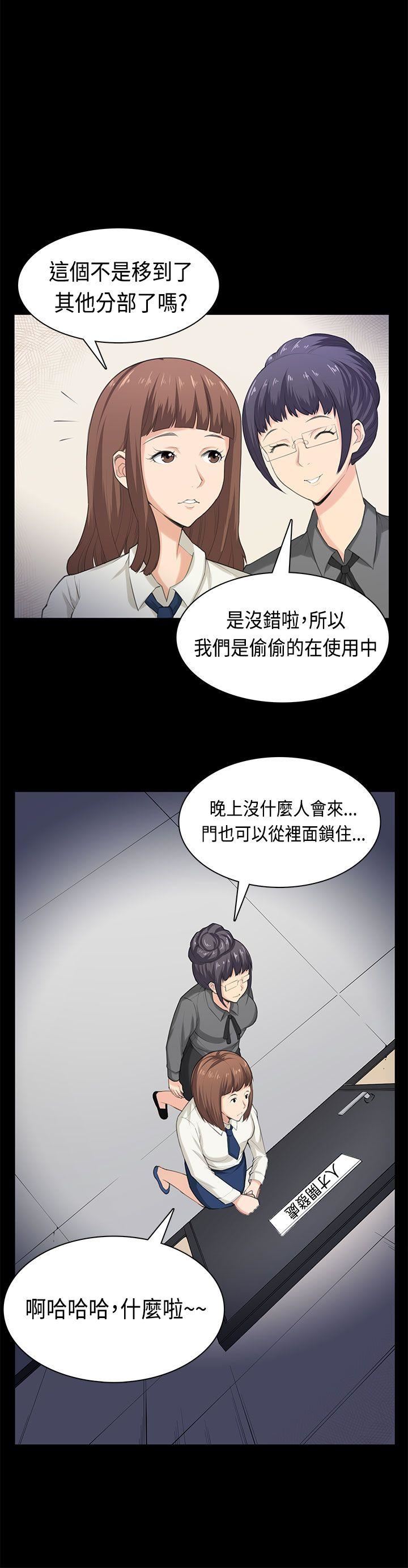 韩国污漫画 斯德哥爾摩癥候群 最终话 17