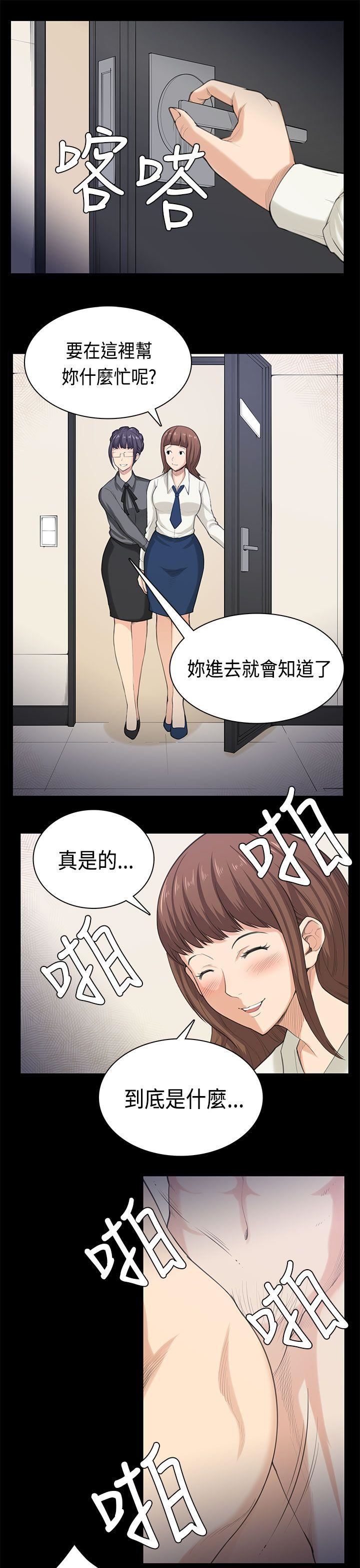 斯德哥尔摩症候群  最终话 漫画图片18.jpg