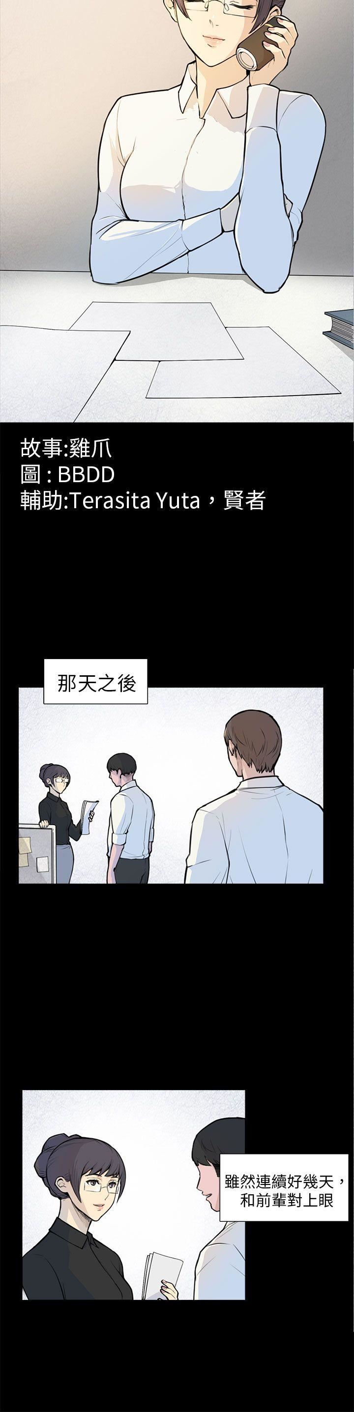 斯德哥尔摩症候群  第5话 漫画图片5.jpg