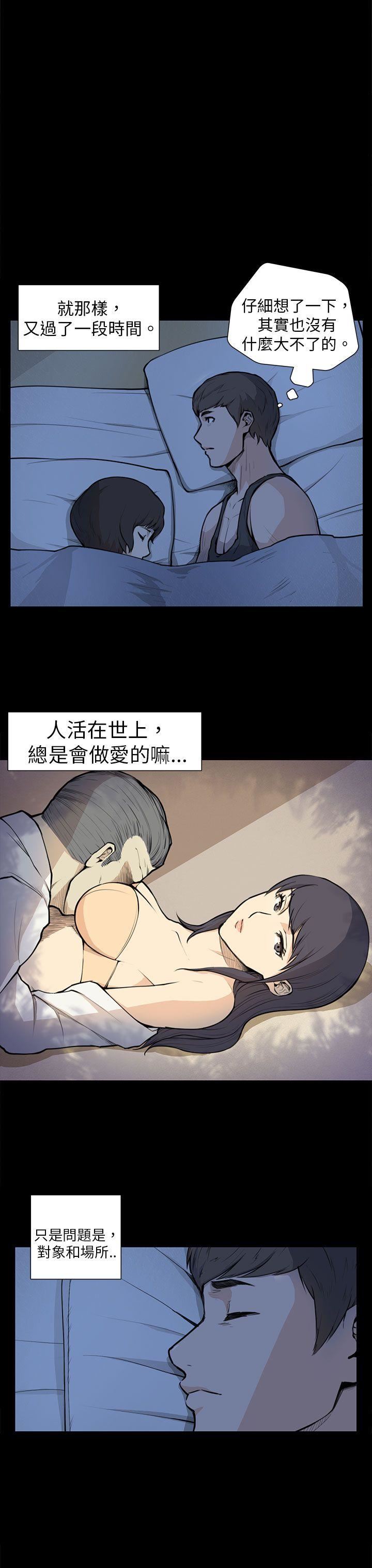 斯德哥尔摩症候群  第5话 漫画图片19.jpg