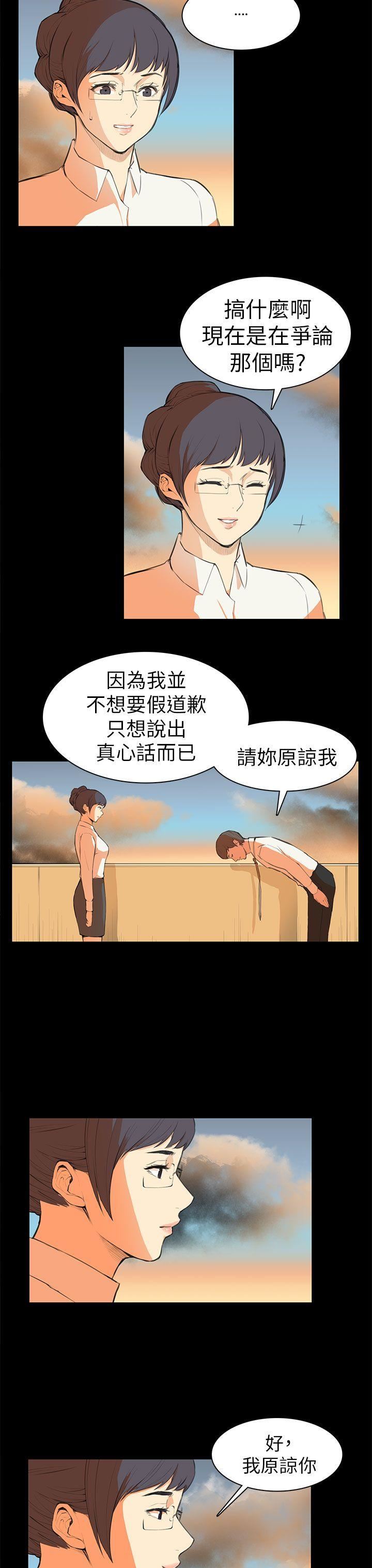 斯德哥尔摩症候群  第6话 漫画图片7.jpg