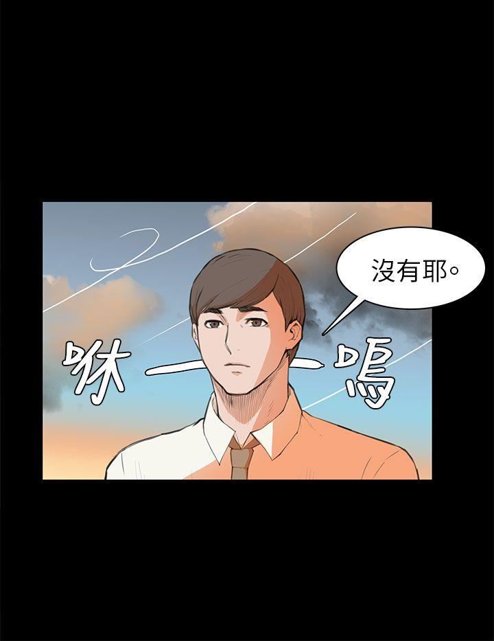 韩国污漫画 斯德哥爾摩癥候群 第6话 9
