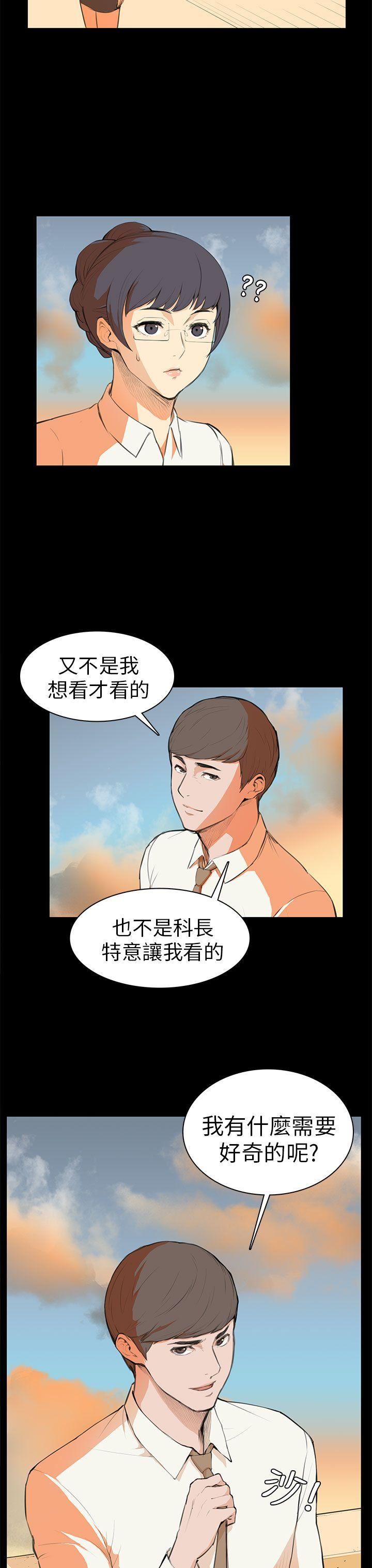 斯德哥尔摩症候群  第6话 漫画图片12.jpg