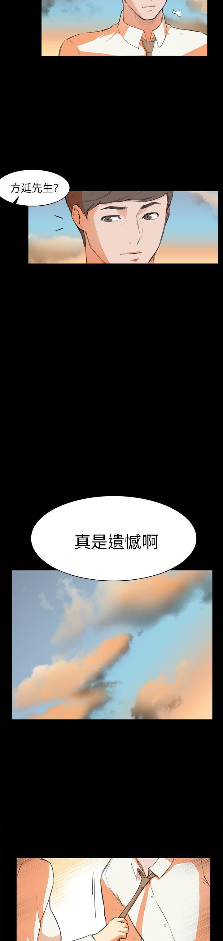 斯德哥尔摩症候群  第6话 漫画图片17.jpg