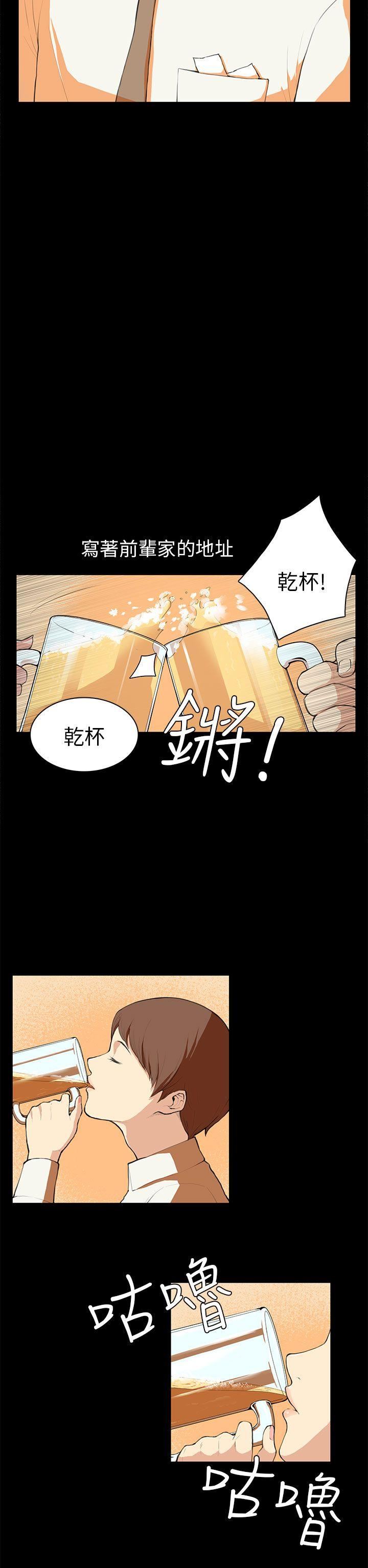 斯德哥尔摩症候群  第7话 漫画图片7.jpg