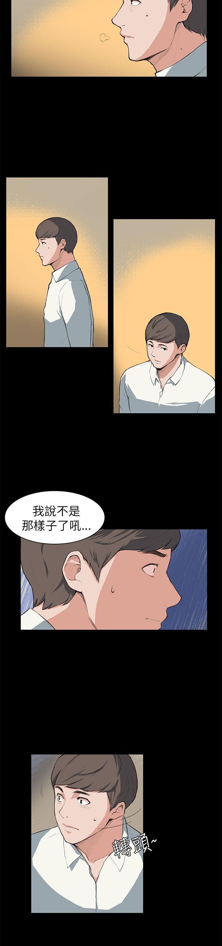 韩国污漫画 斯德哥爾摩癥候群 第7话 22