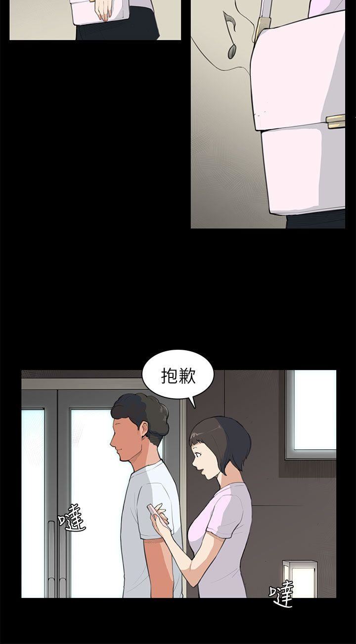 斯德哥尔摩症候群  第8话 漫画图片5.jpg