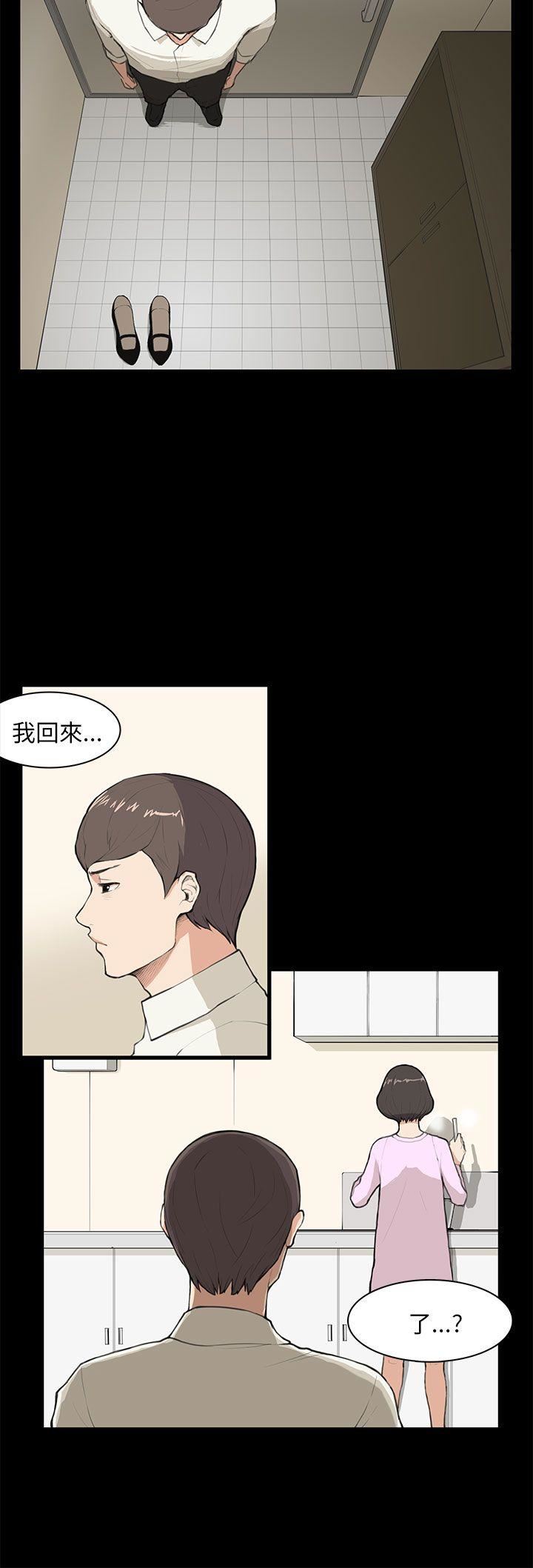 斯德哥尔摩症候群  第8话 漫画图片15.jpg