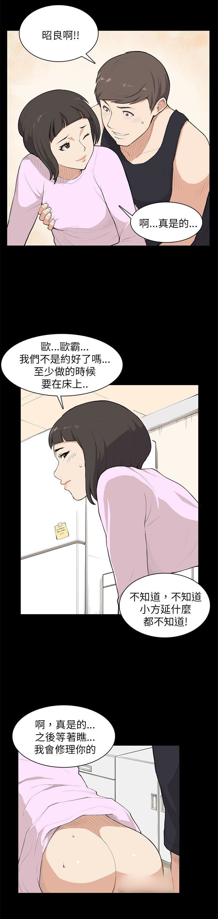 斯德哥尔摩症候群  第9话 漫画图片4.jpg