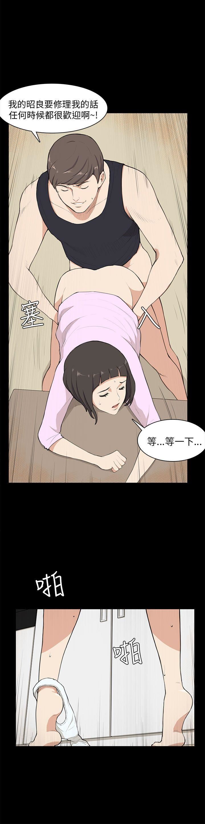 斯德哥尔摩症候群  第9话 漫画图片5.jpg